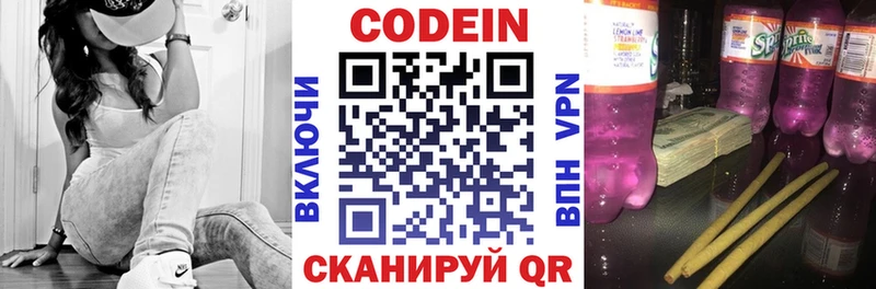 купить наркотик  Нижняя Тура  Codein напиток Lean (лин) 