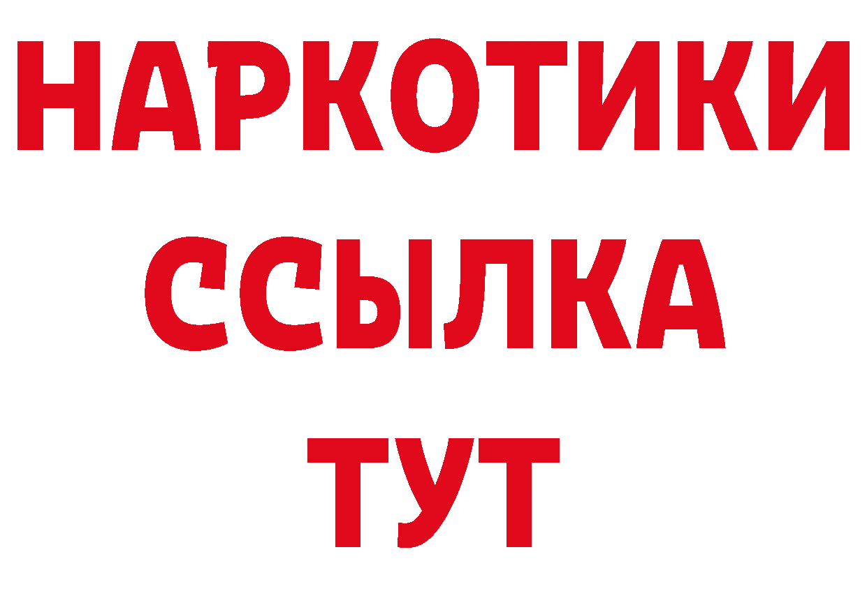 Бутират жидкий экстази как войти площадка гидра Нижняя Тура