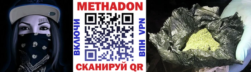 Метадон кристалл Нижняя Тура