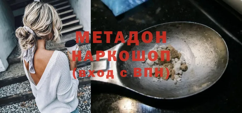 магазин    Нижняя Тура  Метадон methadone 