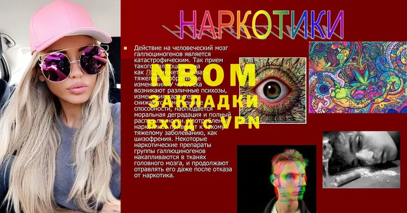 Марки NBOMe 1,5мг  Нижняя Тура 